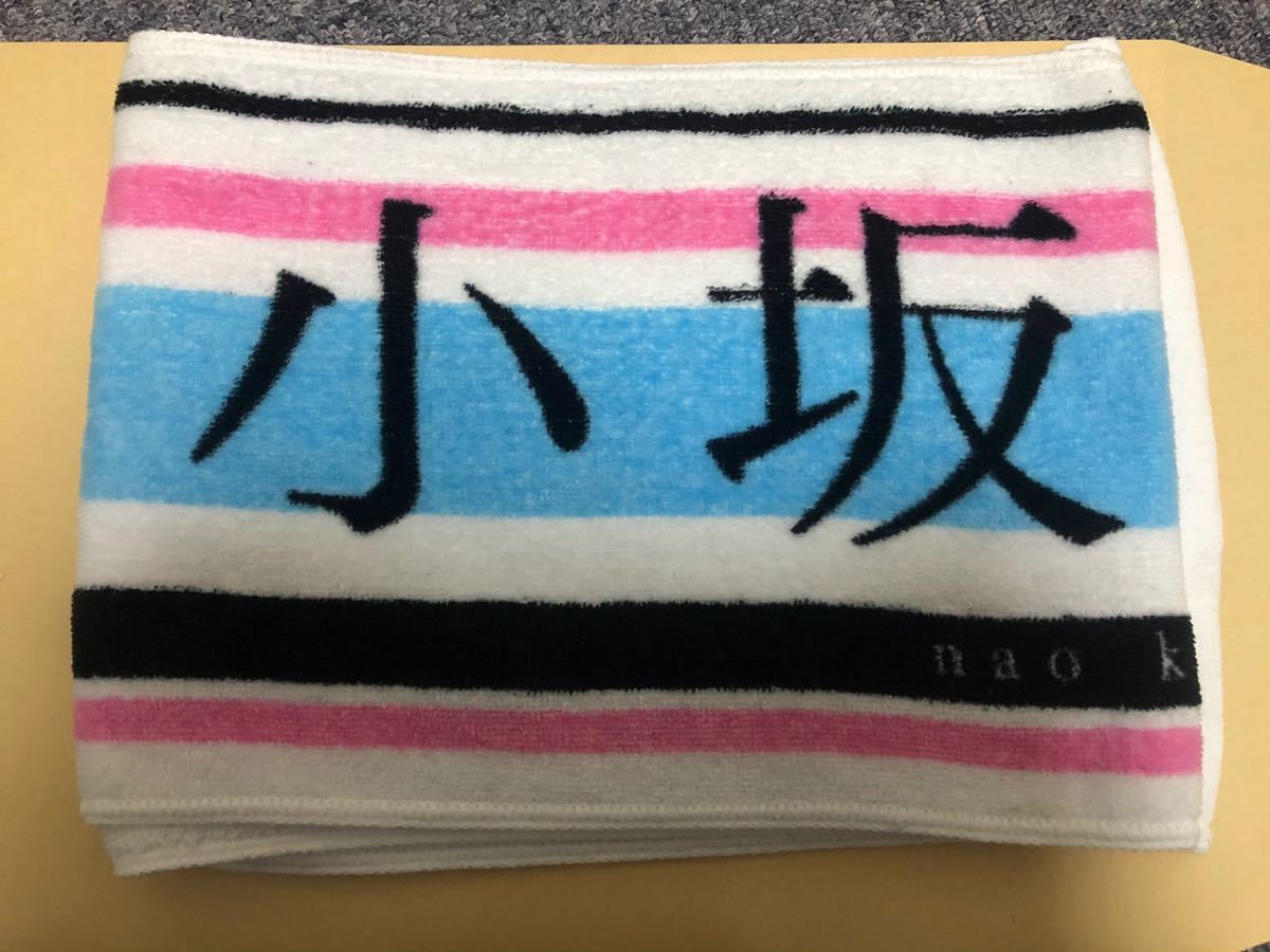 日向坂46小坂菜緒 キュン 推しメンタオル - タオル 日向坂46小坂菜緒 キュン 推しメンタオル - タオル