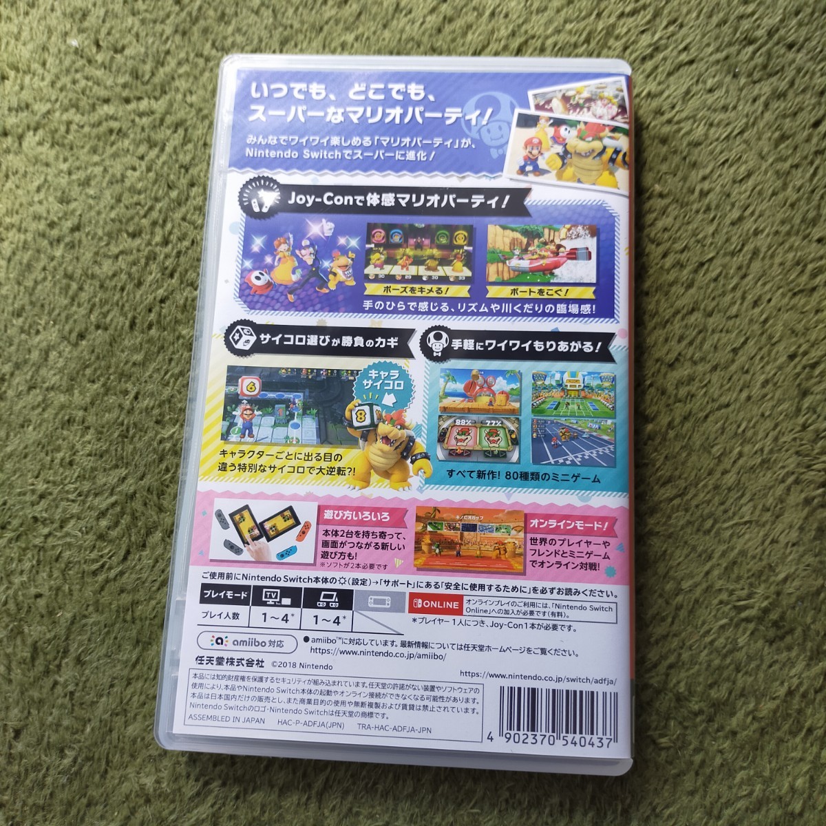 スーパーマリオパーティ  Nintendo Switch