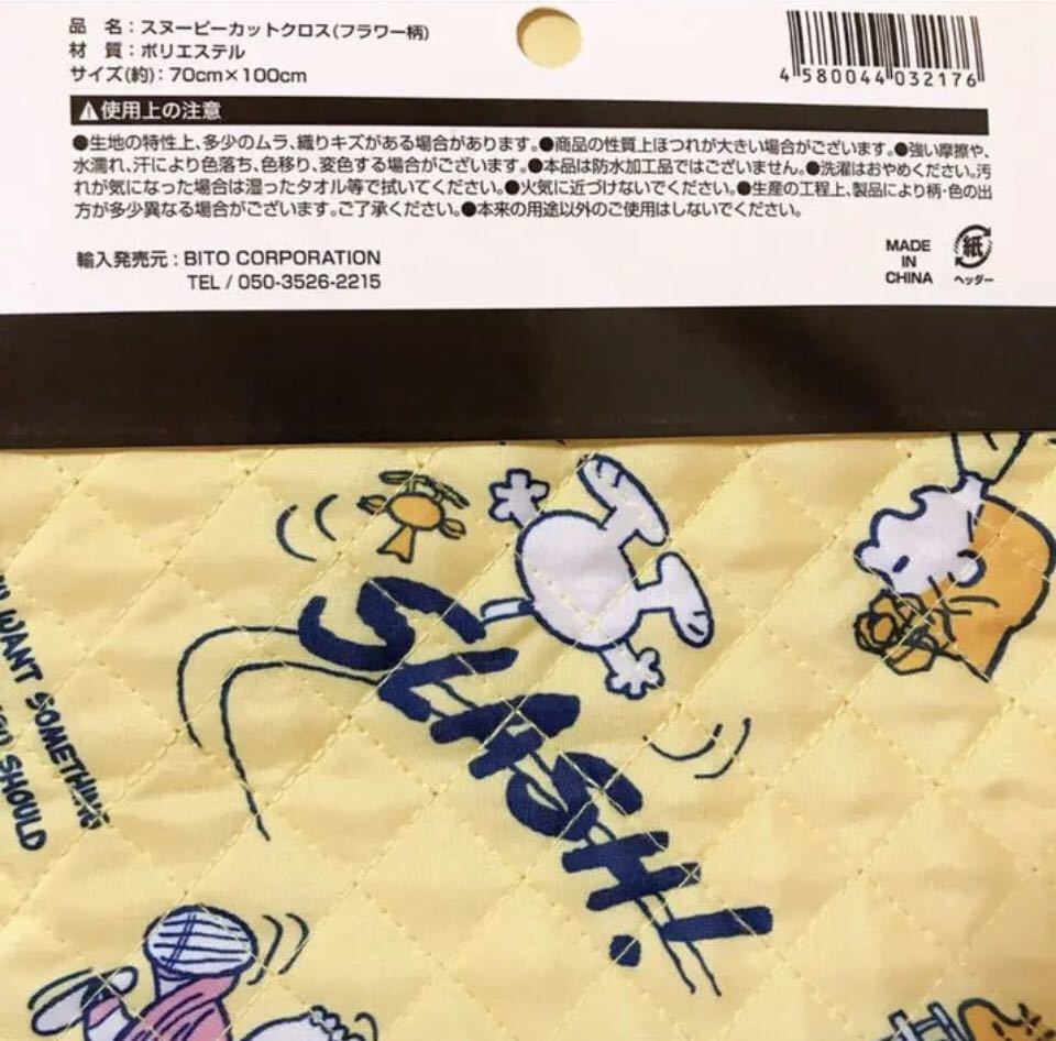 Paypayフリマ スヌーピー キルティング 生地 Paypayフリマ スヌーピー キルティング 生地