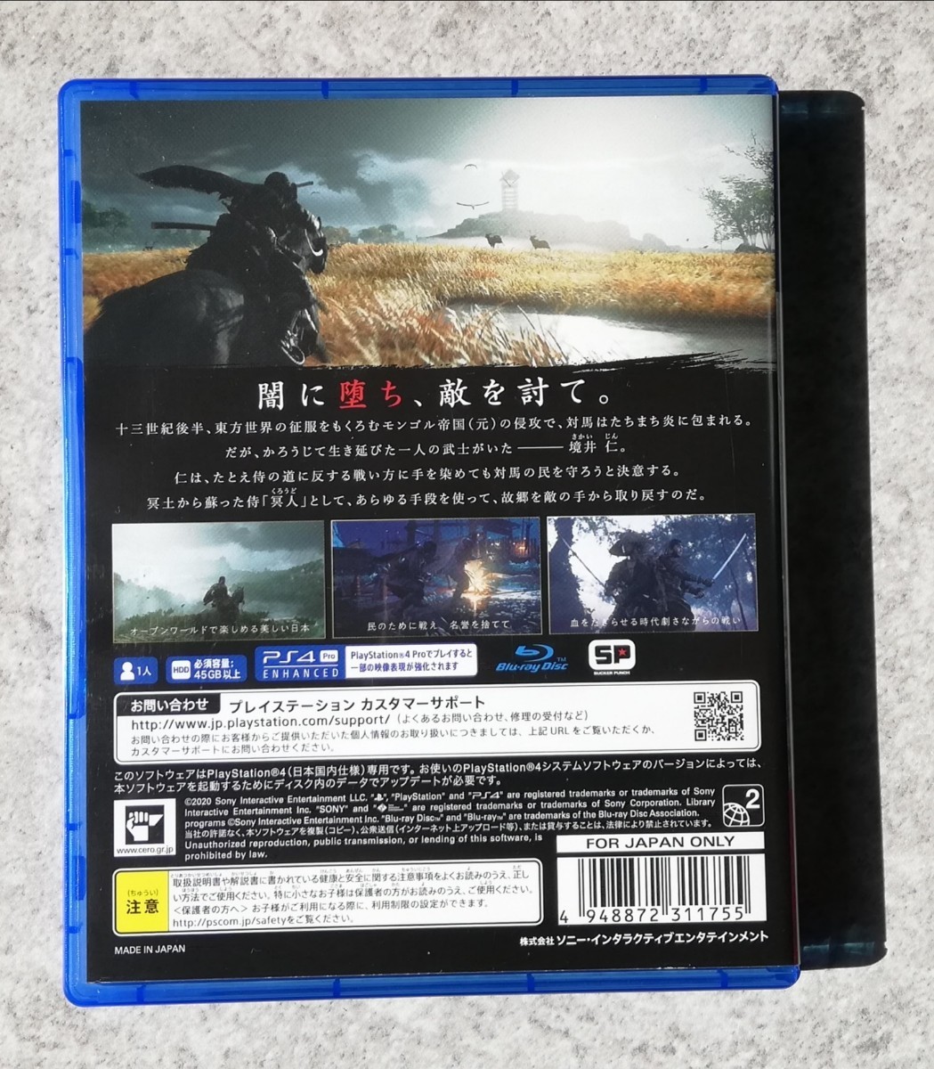 PS4ソフト GHOST OF TSUSHIMA ゲームソフト