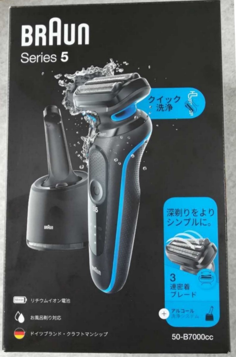 BRAUN Series5 型番50-B7000cc ブラウン 電気シェーバー