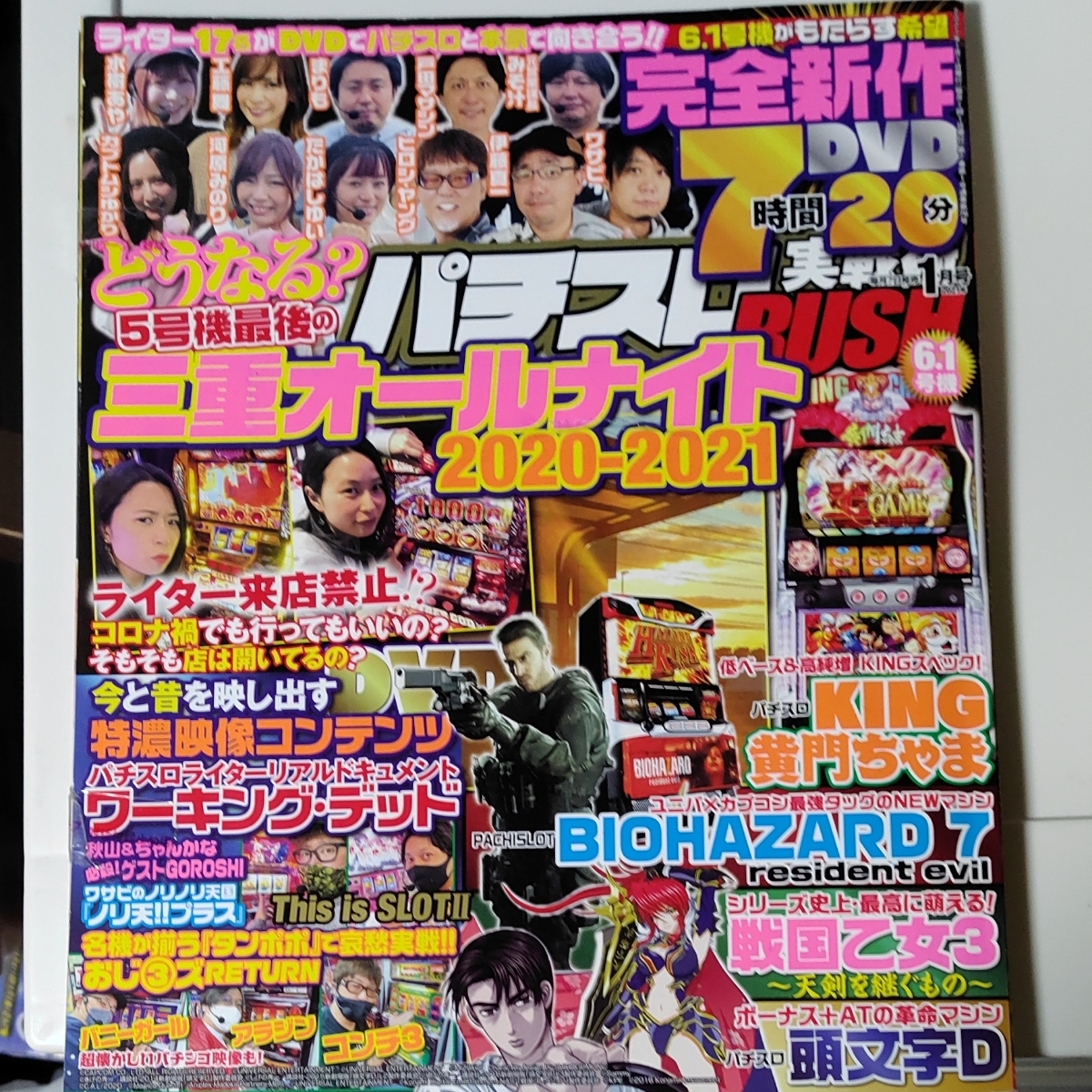 Paypayフリマ パチスロ必勝ガイド パチスロ Dvd 橘リノ 河原みのり Dvd付 乙女 Super 矢部あきの 赤坂テンパイ