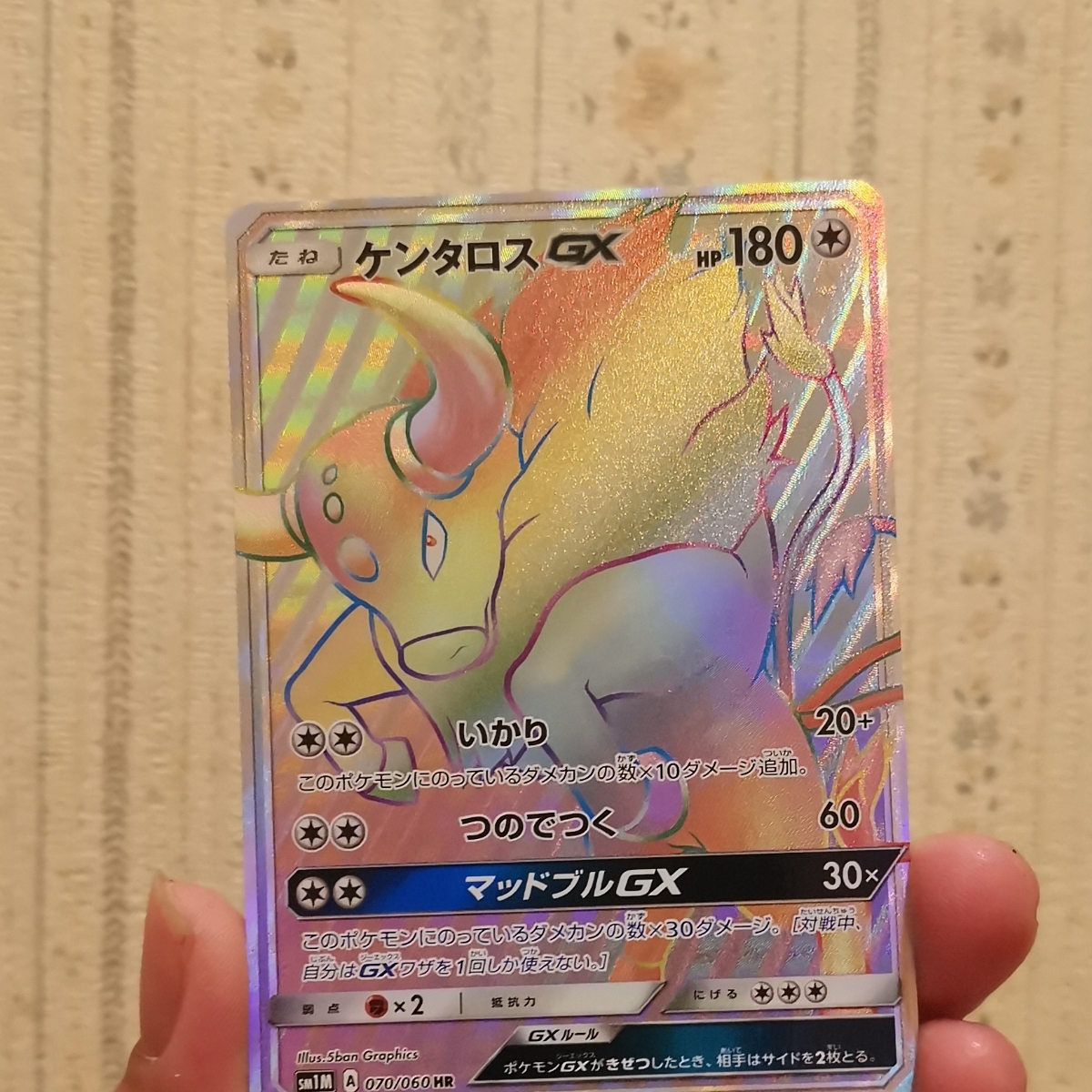 Paypayフリマ ポケモンカード ポケモンカードゲーム Sm8b ミュウツーgx ケンタロス Paypayフリマ ポケモンカード ポケモンカードゲーム Sm8b ミュウツーgx ケンタロス