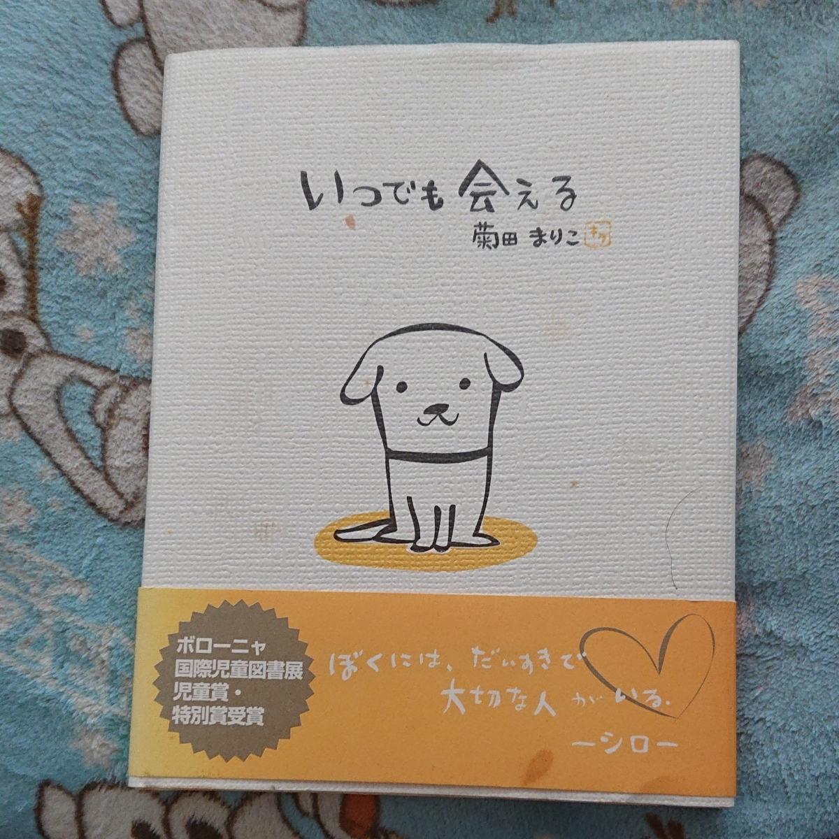 Paypayフリマ 菊田まりこ いつでも会える ヨシタケシンスケ ヨチヨチ父 ポケモンえほん Paypayフリマ 菊田まりこ いつでも会える ヨシタケシンスケ ヨチヨチ父 ポケモンえほん
