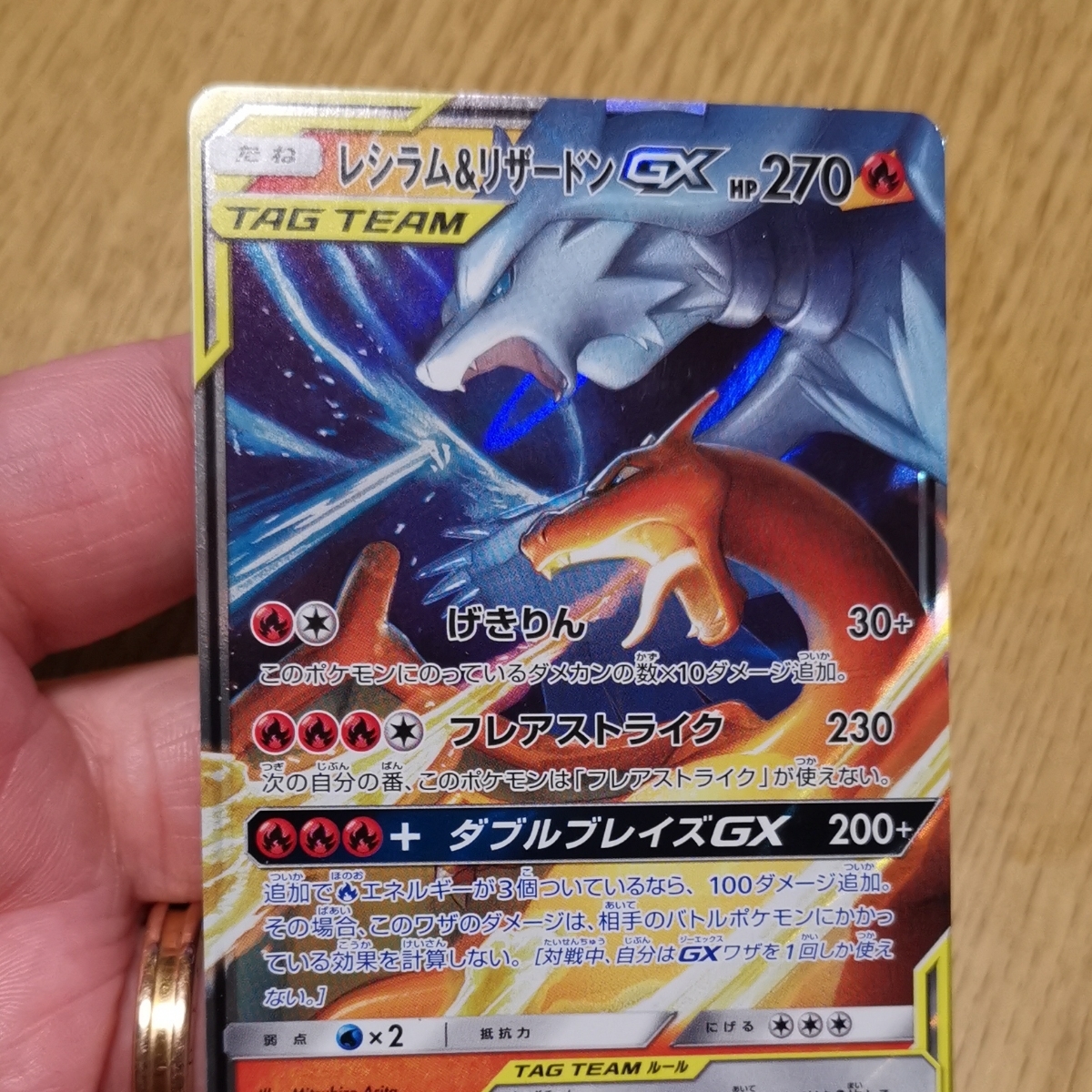 Paypayフリマ レシラム リザードンgx ポケモンカード ダブルブレイズ ポケモンカードゲーム