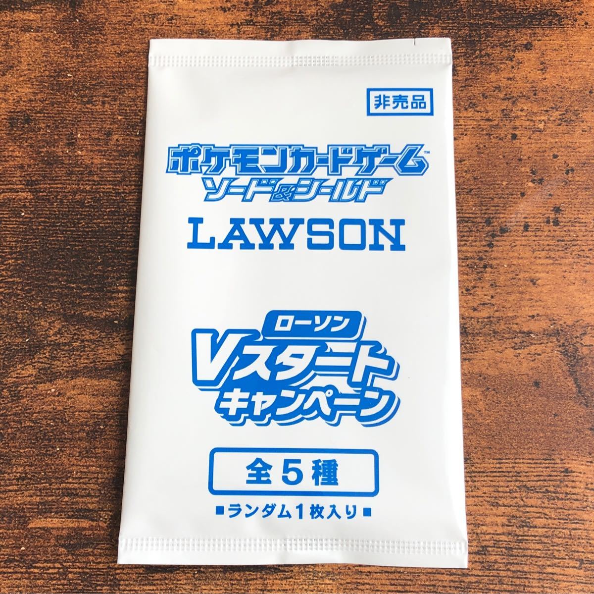 Paypayフリマ ポケモンカードゲーム ローソン限定 Vスタートキャンペーン 非売品 未開封 1パック メッソン ピカチュウ ヒバニー 水エネルギー