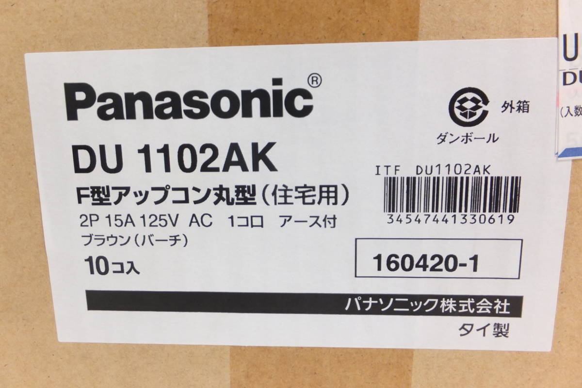 ★新品・未開封★DU1102AK 住宅用 F型アップコン丸型 1コ口アース付 バーチ 2P 15A 125V 10コ入_画像4