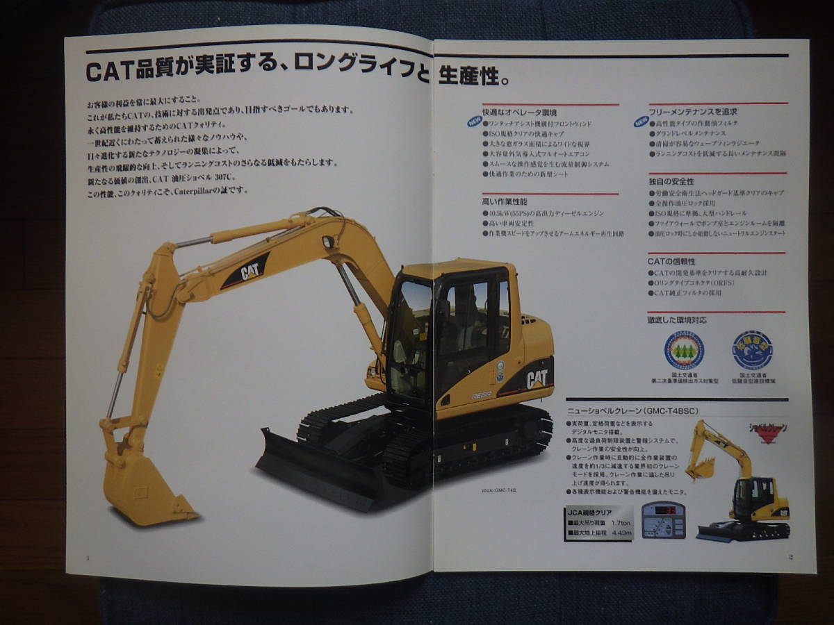  Caterpillar heavy equipment catalog 307C