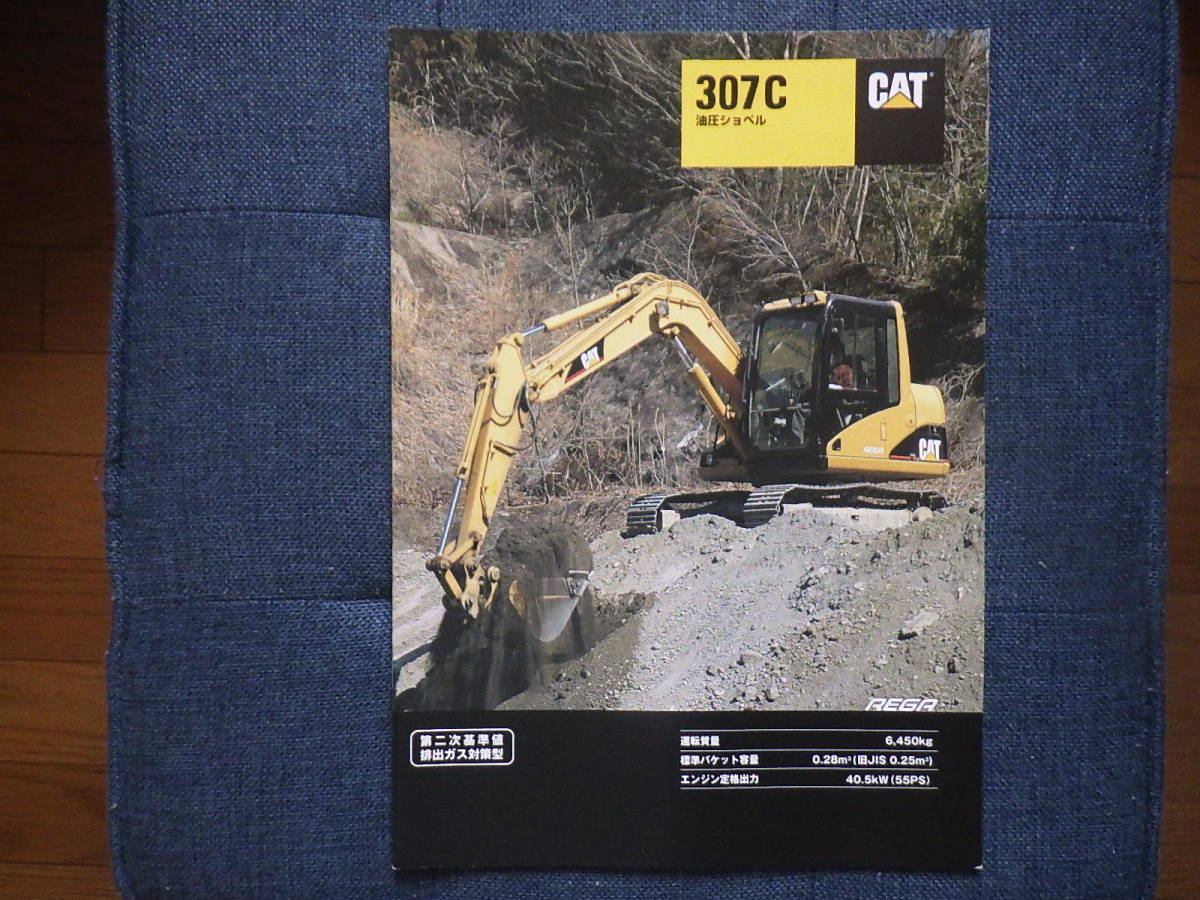  Caterpillar heavy equipment catalog 307C