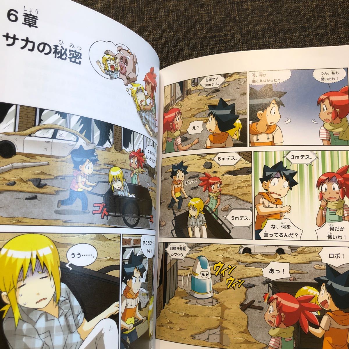 439円 大特価!! 水不足のサバイバル 科学漫画サバイバルシリーズ 439円 大特価!! 水不足のサバイバル 科学漫画サバイバルシリーズ
