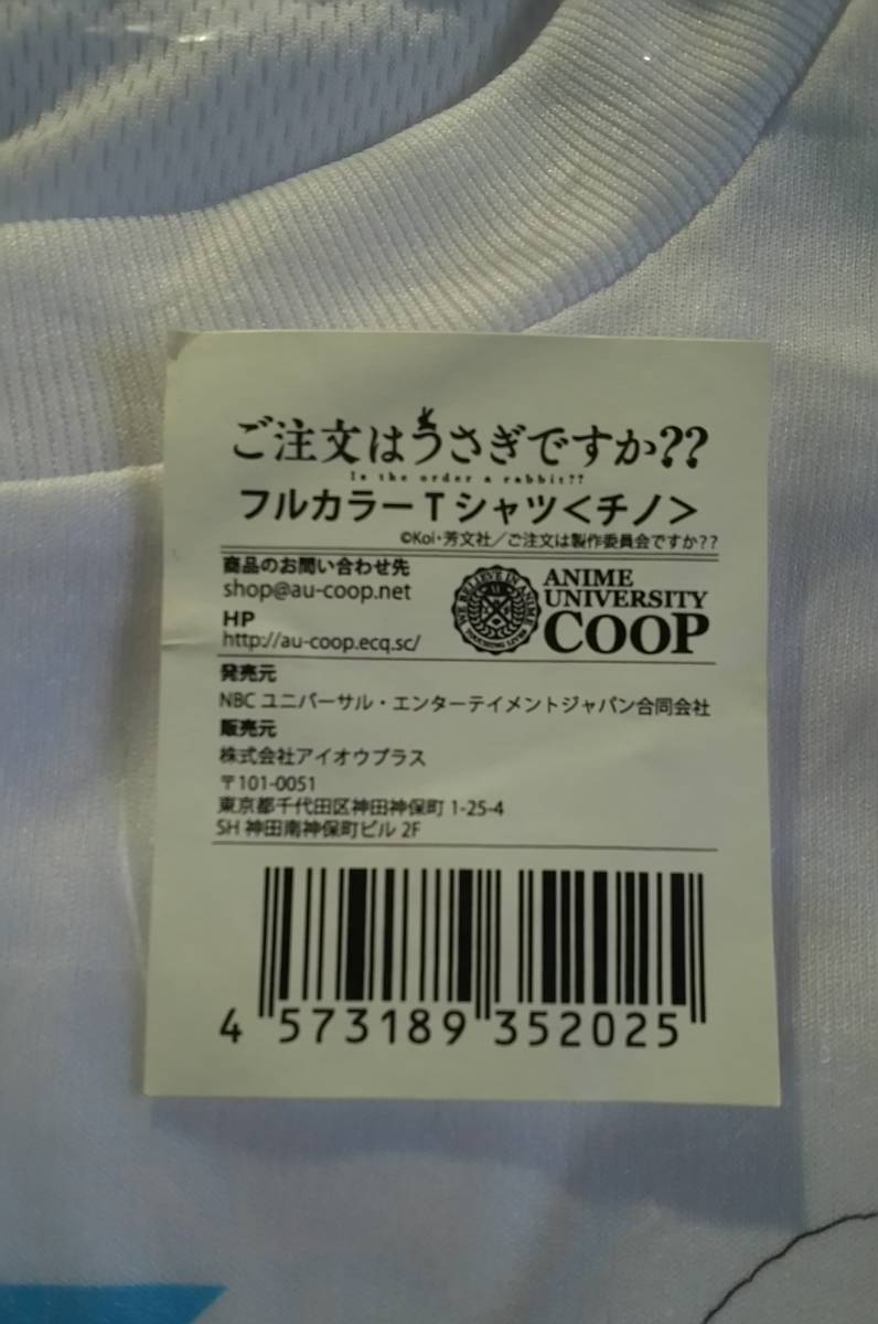 ご注文はうさぎですか Rabbit House Tea Party 16 フルカラーtシャツ チノ Lサイズ フリーサイズ Is The Order A Rabbit T Shirt Jauce Shopping Service Yahoo Japan Auctions Ebay Japan ご注文はうさぎですか Rabbit House Tea Party 16 フルカラーtシャツ チノ Lサイズ フリーサイズ Is The Order A Rabbit T Shirt Jauce Shopping Service Yahoo Japan Auctions Ebay Japan