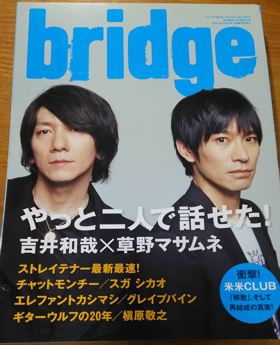 草野マサムネ 吉井和哉の値段と価格推移は 4件の売買情報を集計した草野マサムネ 吉井和哉の価格や価値の推移データを公開 草野マサムネ 吉井和哉の値段と価格推移は 4件の売買情報を集計した草野マサムネ 吉井和哉の価格や価値の推移データを公開