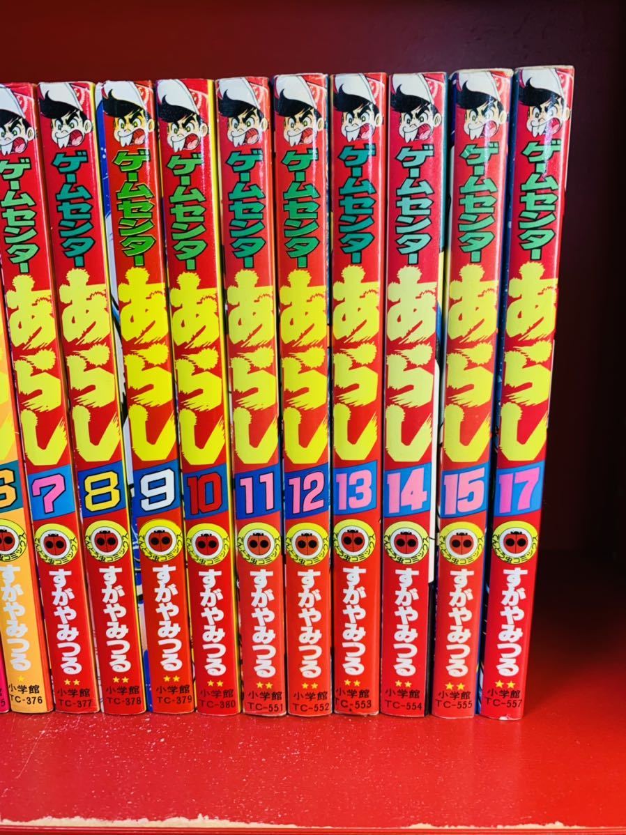  game center oh ....... non the whole 1~17 volume (16 volume missing ) Shogakukan Inc. Tentomushi Comics 