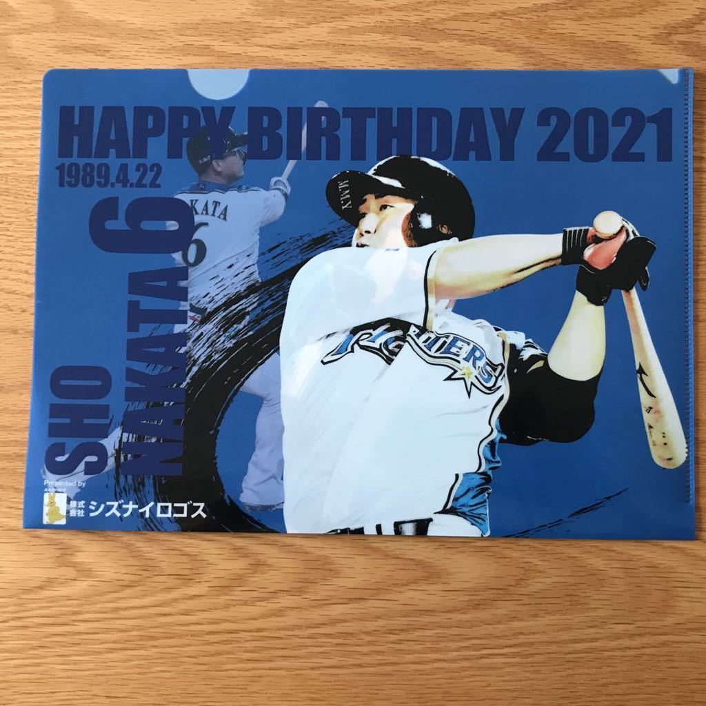 日ハムファイターズ　birthday クリアファイル　2021/4/23入場者限定　中田翔　西川はるき_画像2