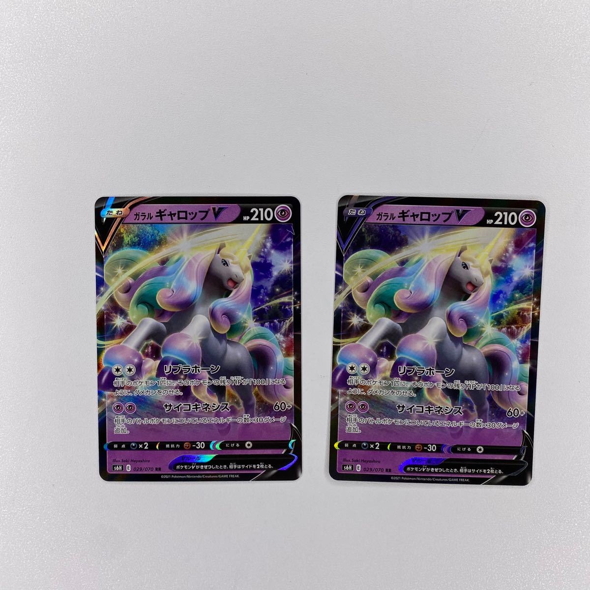 Paypayフリマ ガラルギャロップv 2枚 Paypayフリマ ガラルギャロップv 2枚