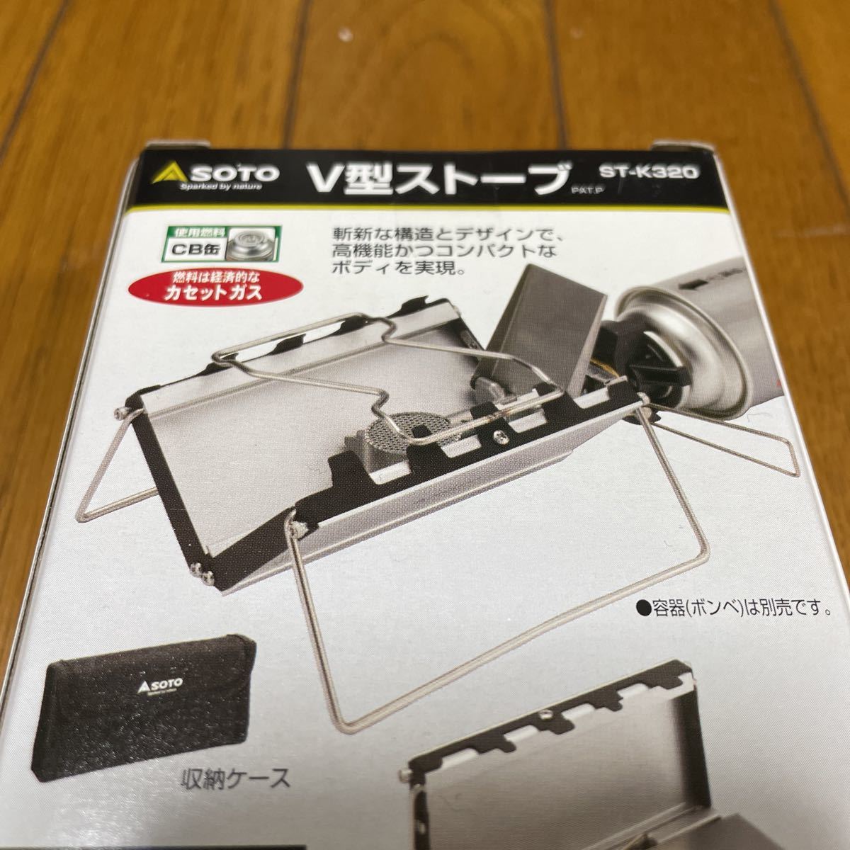 【送料無料★完売★新品未開封】 SOTO ソト V型ストーブ ST-K320 Gストーブ シングルバーナー ST-310 ソロキャンプ 新富士バーナー CB缶