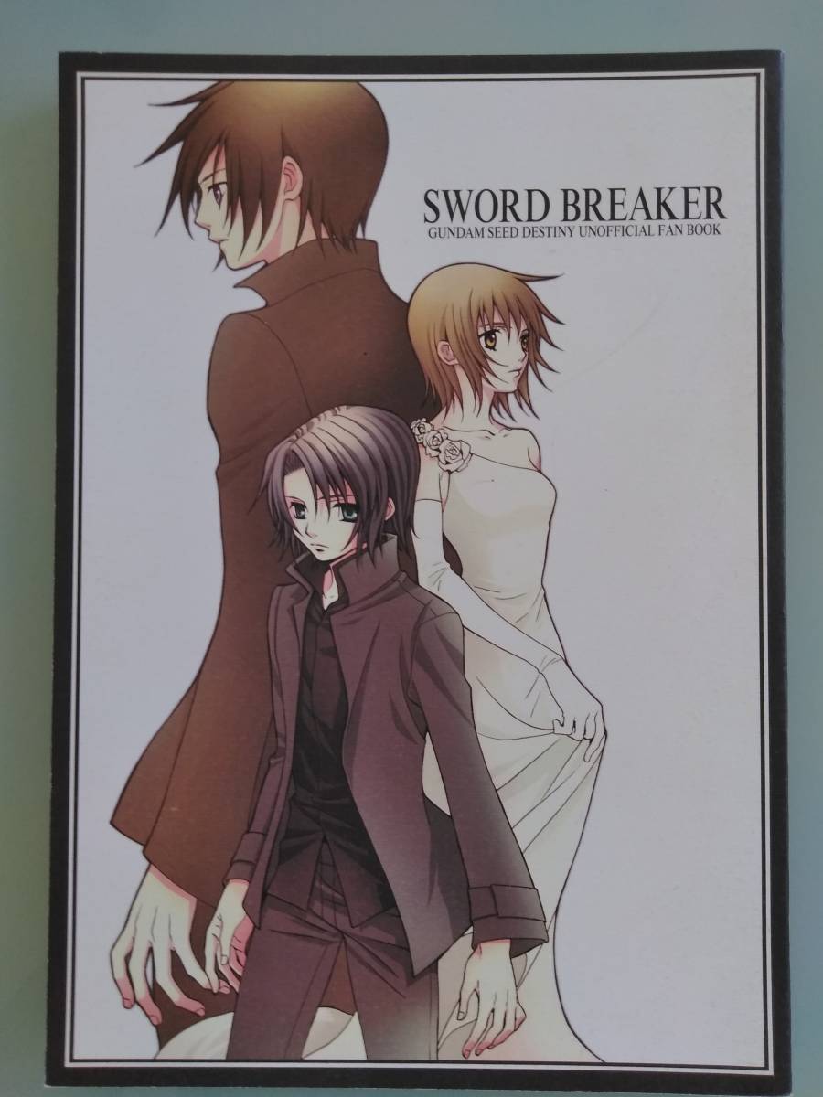 ガンダムSEED 同人誌◇アスカガ◇「SWORD BREAKER」アスラン ガンダムSEED 同人誌◇アスカガ◇「SWORD BREAKER」アスラン