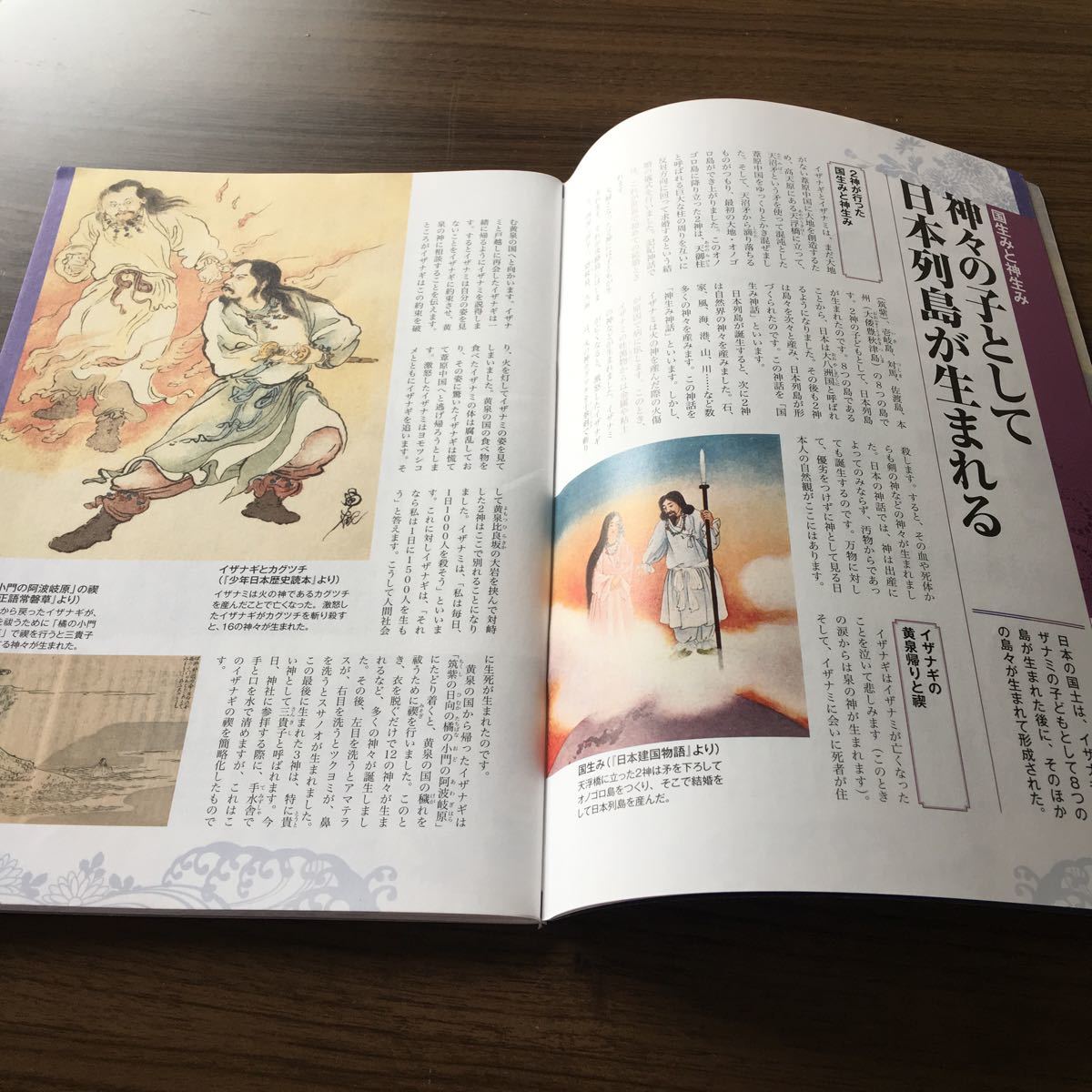 カグツチ 神殺し カグツチ 神殺し