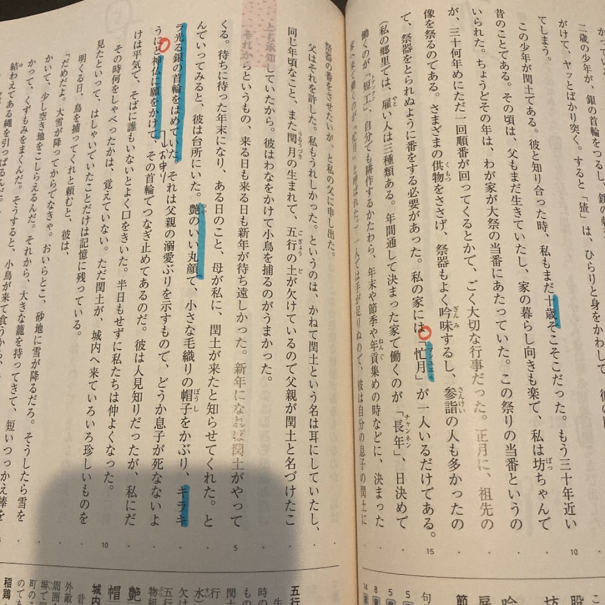 中学国語3 伝え合う言葉　中学国語教科書