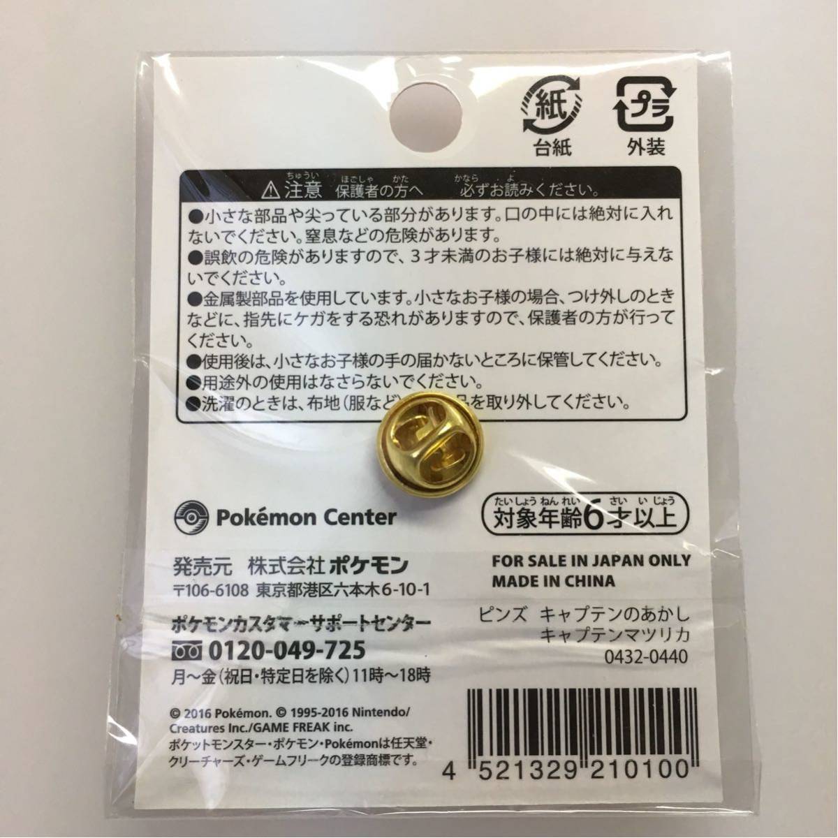 ポケットモンスター サン ムーン ポケモン ポケモンセンター ポケットモンスター サン ムーン ポケモン ポケモンセンター