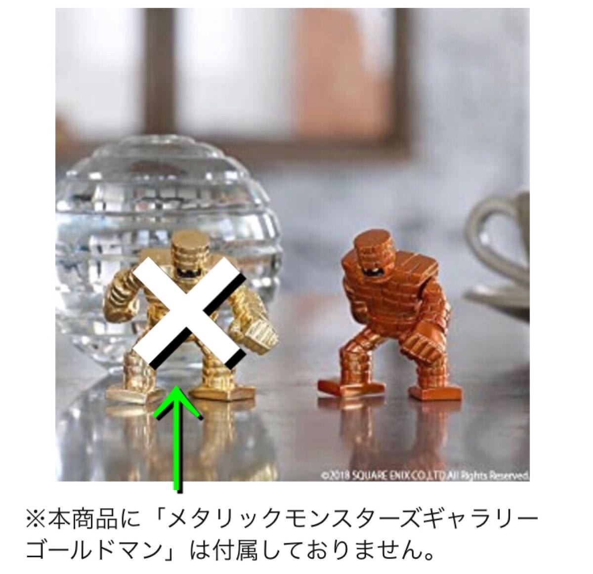 ドラゴンクエスト メタリックモンスターズギャラリーゴーレム ドラゴンクエスト メタリックモンスターズギャラリーゴーレム