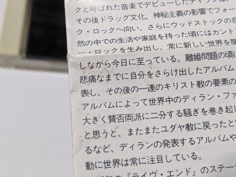 日本盤 国内版 対訳 解説付 ダウン・イン・ザ・グルーヴ ボブ・ディラン Down In The Groove/Bob Dylan シルヴィオ silvio