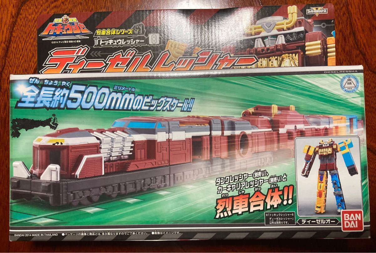 Paypayフリマ 新品未開封 烈車戦隊トッキュウジャー ディーゼルレッシャー トッキュウオー ディーゼルオー レッシャー 志尊 淳 横浜 流星 Paypayフリマ 新品未開封 烈車戦隊トッキュウジャー ディーゼルレッシャー トッキュウオー ディーゼルオー レッシャー 志尊 淳 横浜 流星