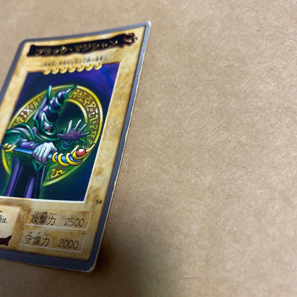 遊戯王 バンダイ版 ブラックマジシャン 遊戯王カード カードダス 遊戯王 バンダイ版 ブラックマジシャン 遊戯王カード カードダス