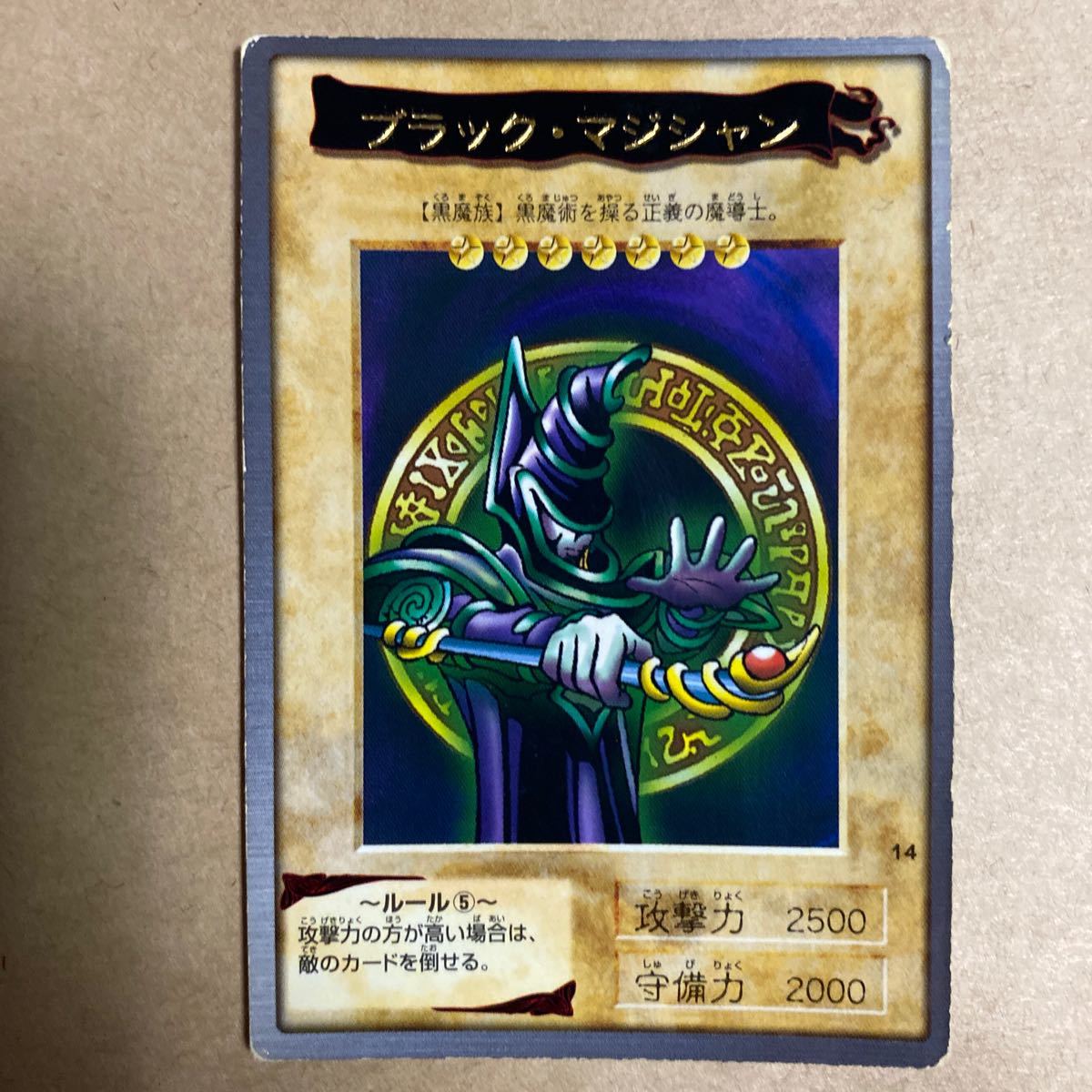 遊戯王カード カードダス バンダイ版 - 遊戯王