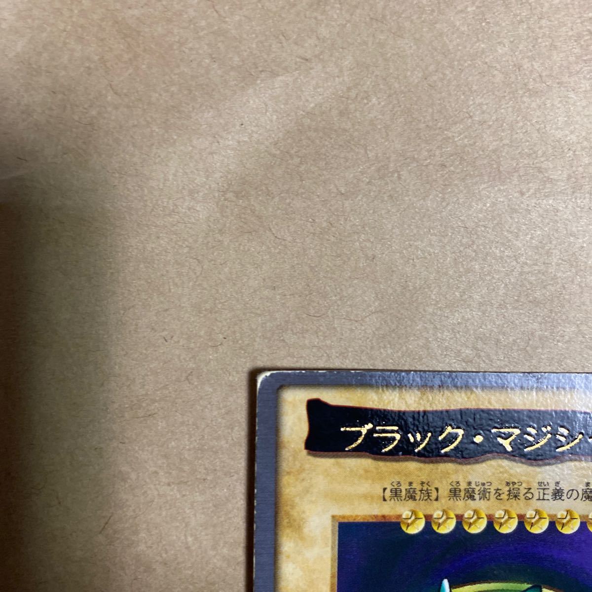 遊戯王 ブラックマジシャン 青眼の白龍 真紅眼の黒滝 プレミアム