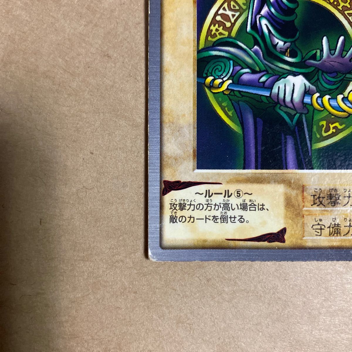 遊戯王 バンダイ版 ブラックマジシャン 遊戯王カード カードダス 遊戯王 バンダイ版 ブラックマジシャン 遊戯王カード カードダス