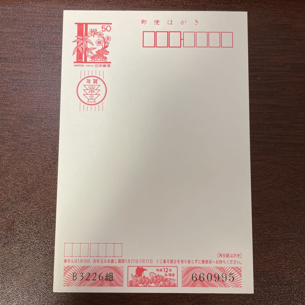 即決◇ 6 未使用 ドラゴンボール ポストカード カードダス 2000 即決◇ 6 未使用 ドラゴンボール ポストカード カードダス 2000