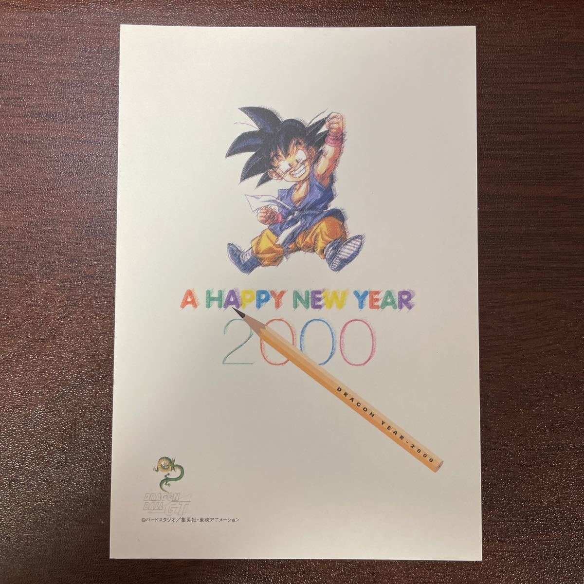 即決◆ 9 未使用　ドラゴンボール　ポストカード　カードダス　2000年　平成12年　年賀状　ドラゴンボールGT 鳥山明の世界_画像1