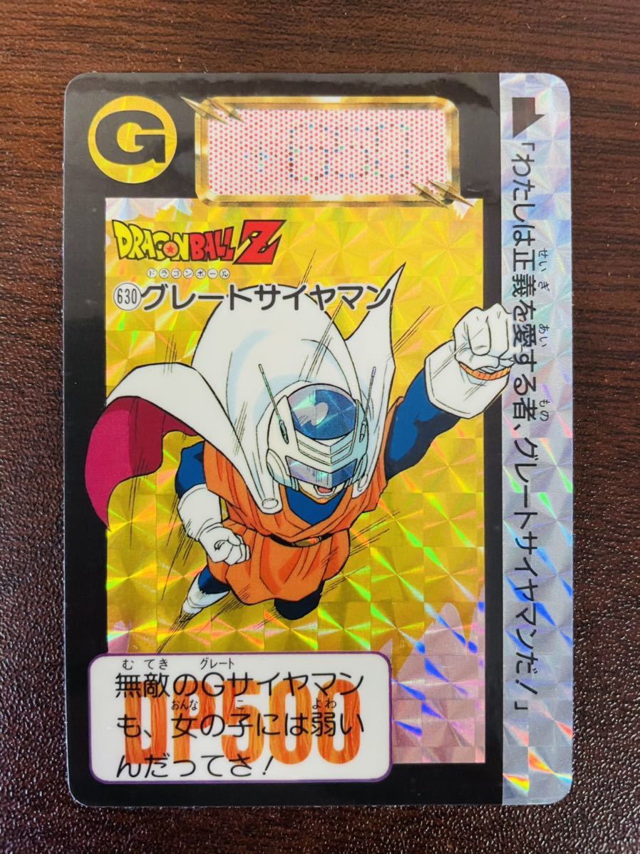 即決◇ 630 ドラゴンボール カードダス 16弾 本弾 BANDAI | www