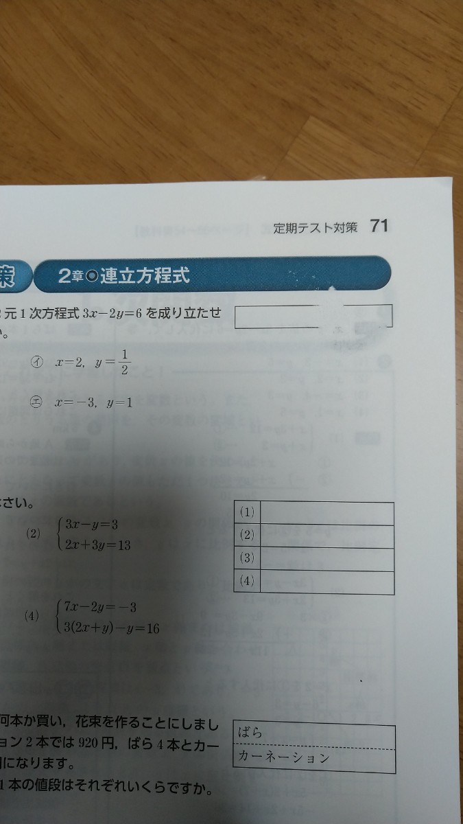  中学教科書ガイド 東京書籍版 新編 新しい数学 中学数学2年 あすとろ出版