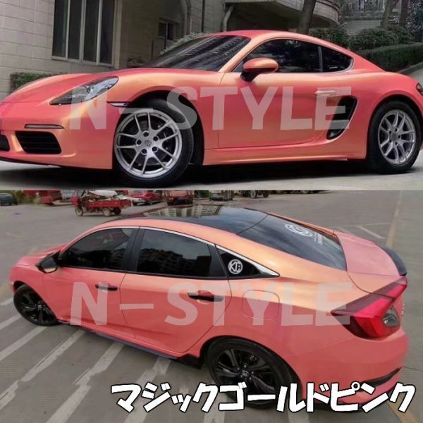 【Ｎ－ＳＴＹＬＥ】カーラッピングシート マジックゴールド グリーン 152cm×150cm自動車 バイク ラッピングフィルム マジョーラゴールド_画像8