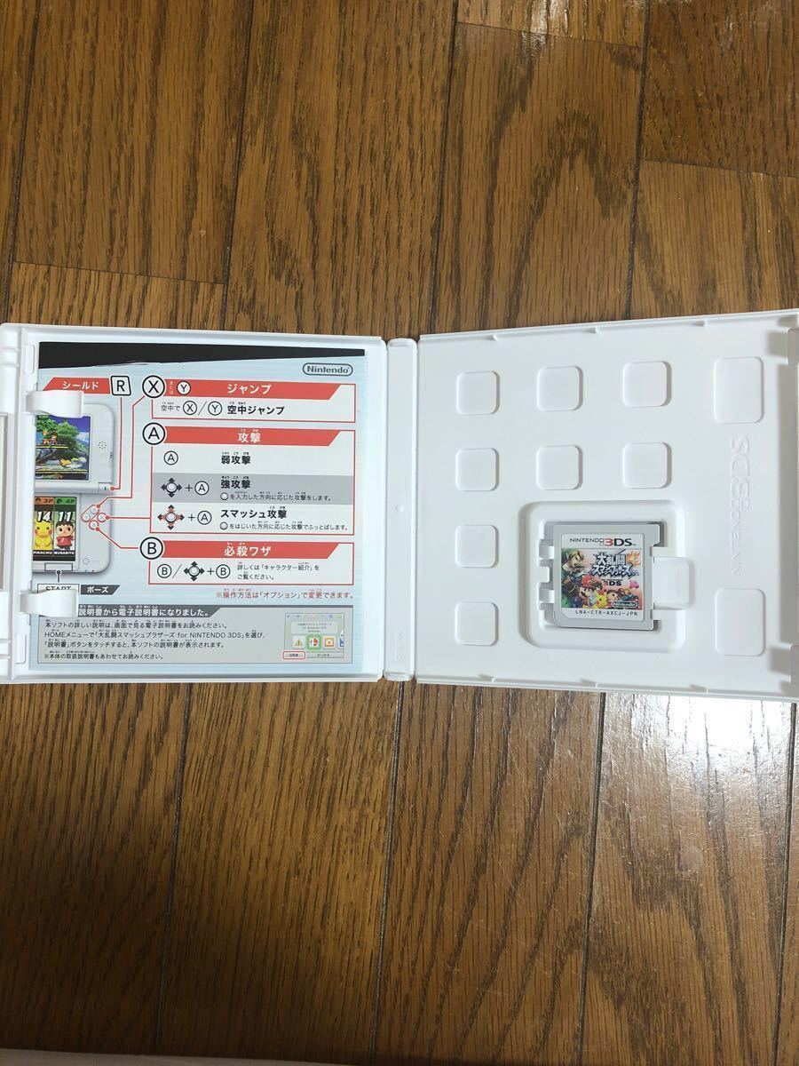 バイオハザード＆スマブラ　3点セット　3DS