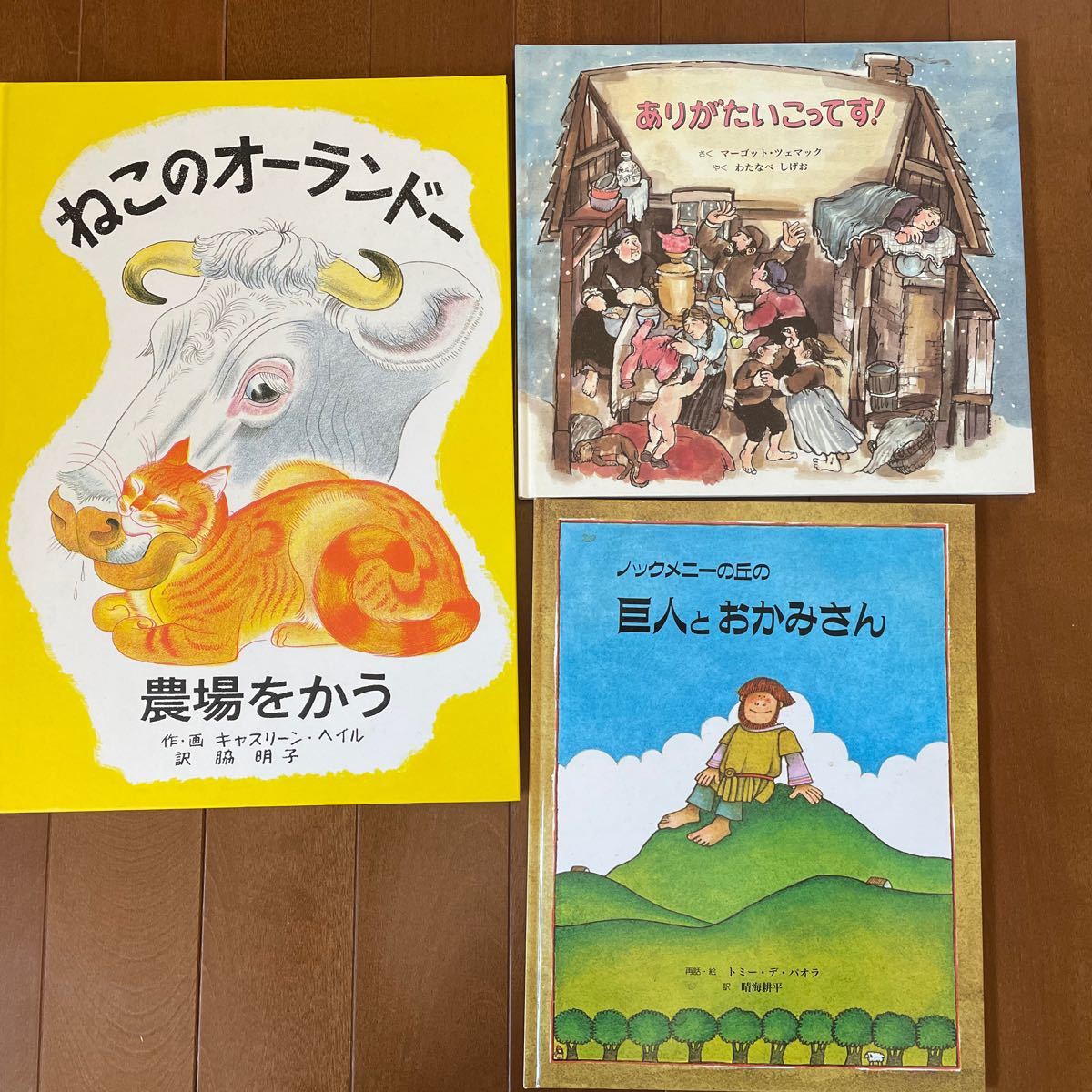 童話館ぶっくくらぶ　みかんコース　7〜8歳　19冊