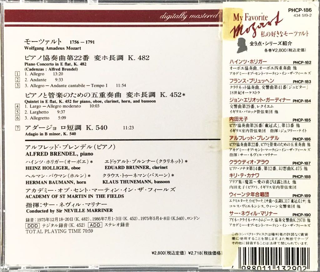 本日の目玉 ビルソンガーディナー モーツァルト:ピアノ協奏曲第22番第