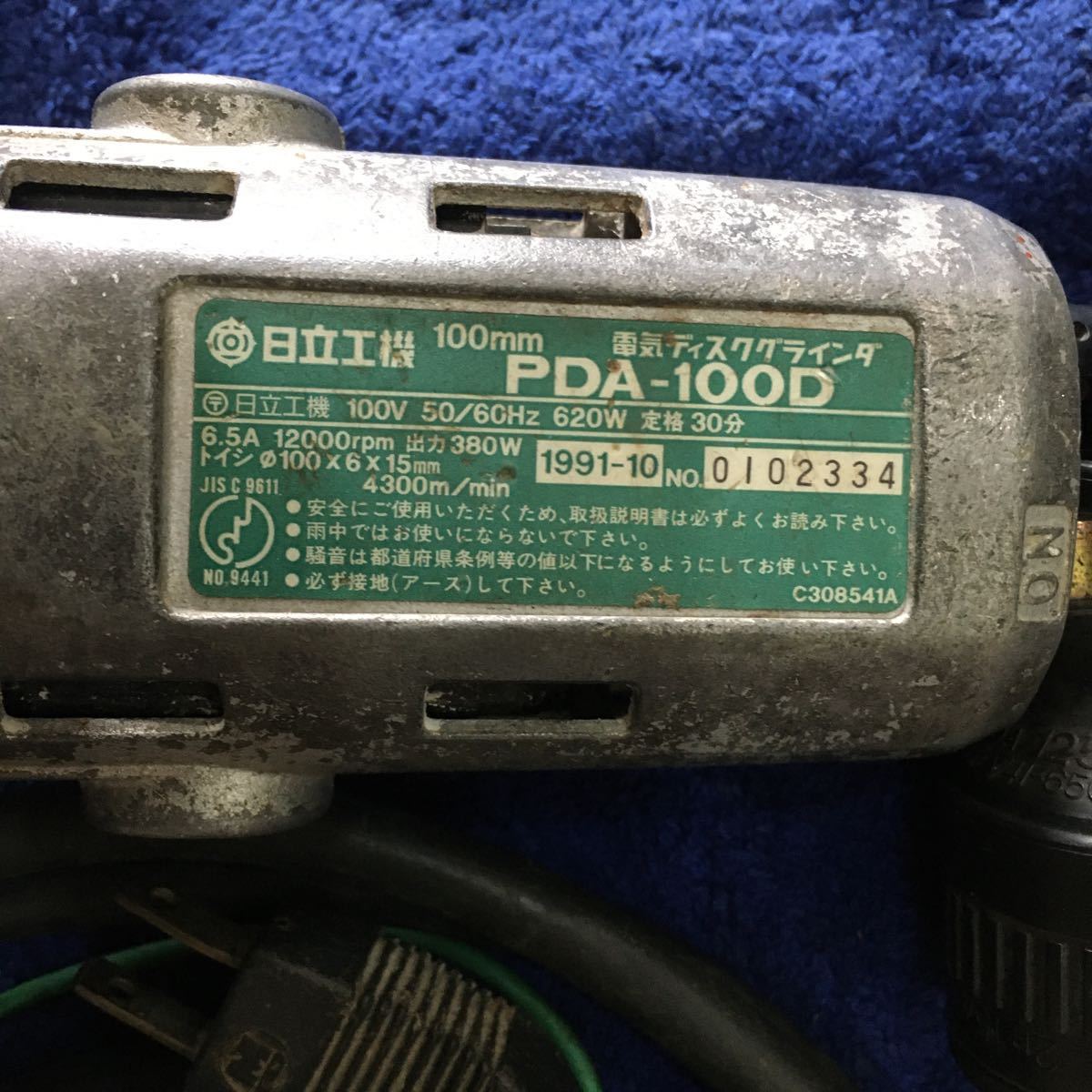 送料無料 HITACHI 日立工機 ディスクグラインダ PDA-100D 電動工具_画像2