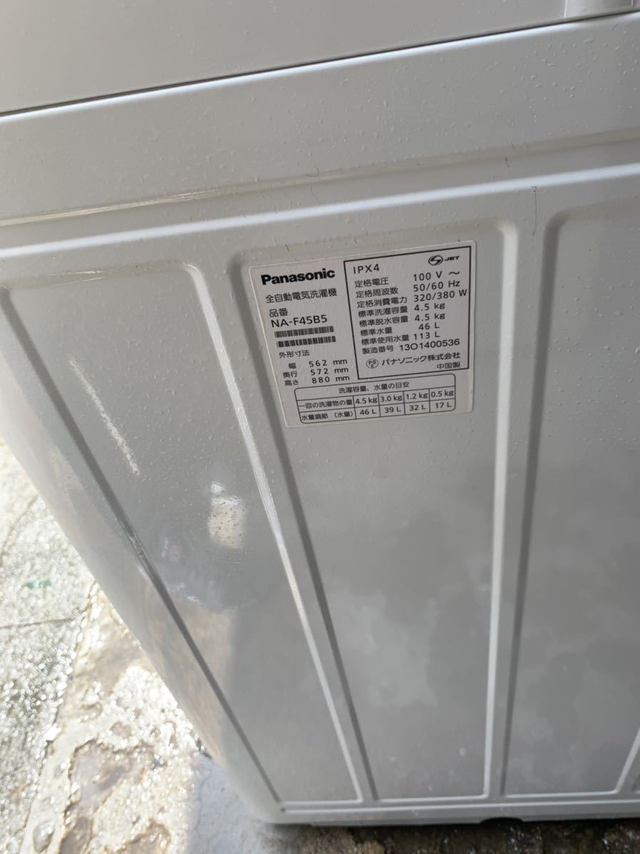 Panasonic 全自動電気洗濯機 NA-F45B5 動作確認済み　4.5kg 京都市伏見区発～_画像5