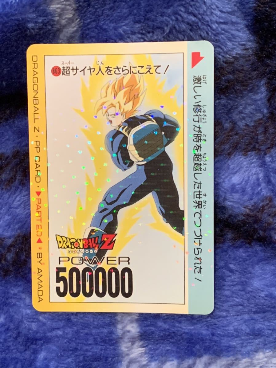 SALE/93%OFF】 ドラゴンボールカードダス ノーマルキラ ドット アマダ