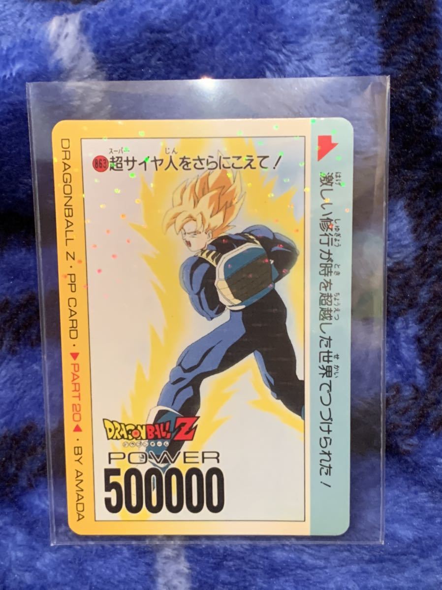 SALE/93%OFF】 ドラゴンボールカードダス ノーマルキラ ドット アマダ