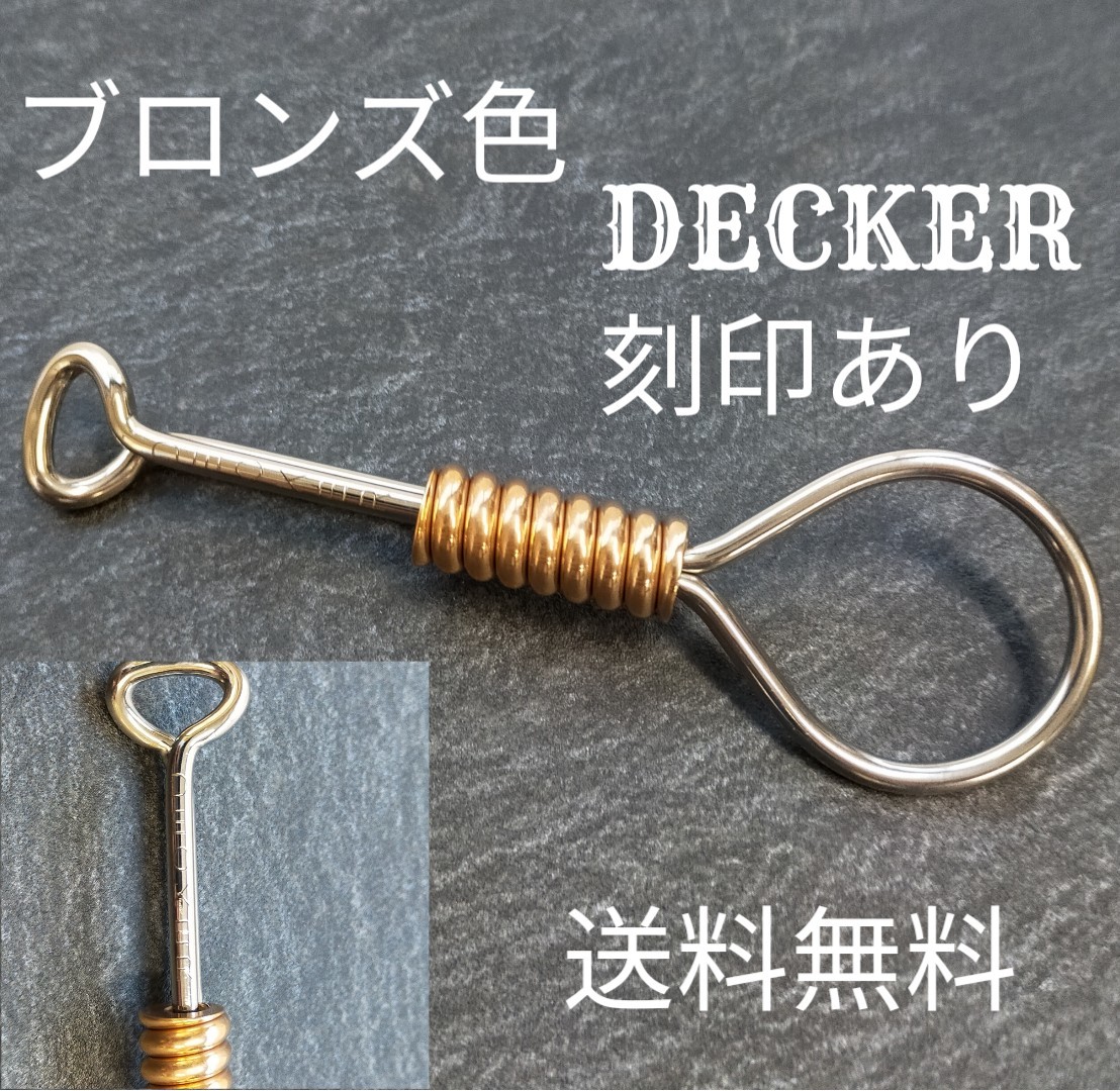 激安直営店 ジェフデッカー型 キーホルダー 銅モデル Jeff Decker kids