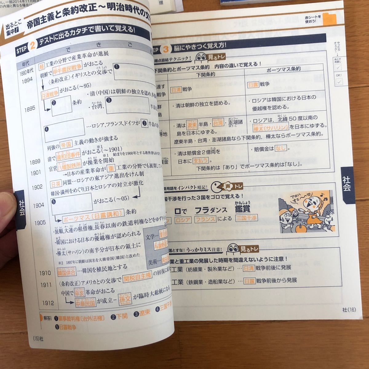 新品★進研ゼミ 中学講座　理科・社会　中3定期テスト厳選予想問題&暗記BOOK