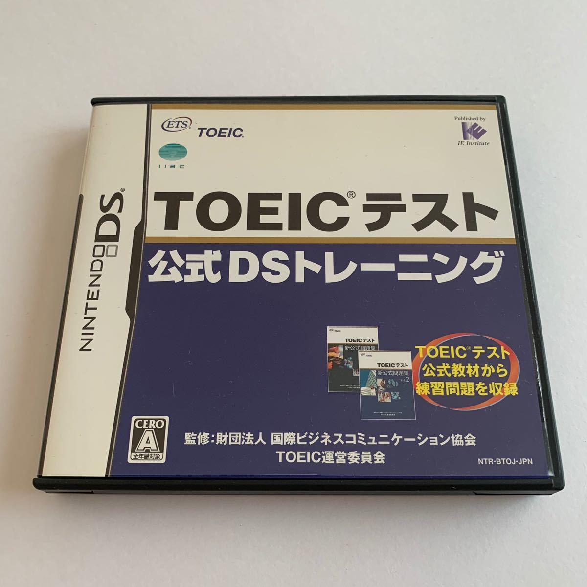 TOEIC (R) テスト公式DSトレーニング　任天堂DSゲームソフト