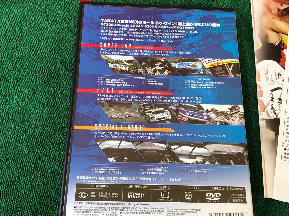 SUPER GT 2006 ROUND2 中古DVD NSX 道上龍 SC430 TAKATA童夢 320R_画像2