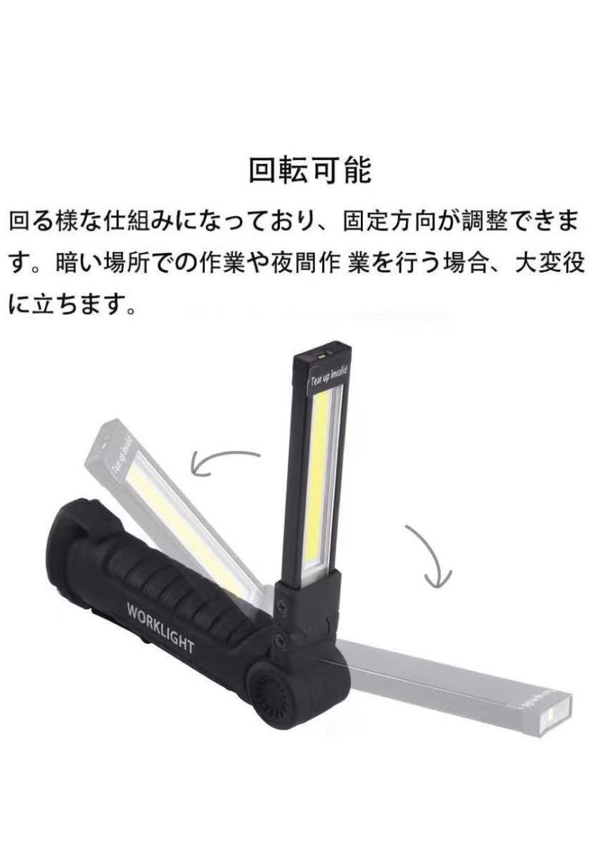 LED懐中電灯 作業灯 充電式 懐中電灯 LED作業灯 USB