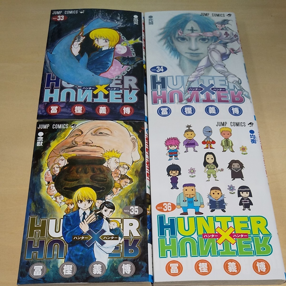 HUNTER×HUNTER ハンターハンター 33 34 35 36巻|Yahoo!フリマ HUNTER×HUNTER ハンターハンター 33 34 35 36巻|Yahoo!フリマ