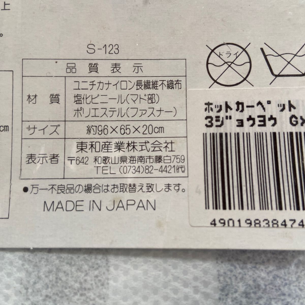 Paypayフリマ ホットカーペット収納袋 Paypayフリマ ホットカーペット収納袋